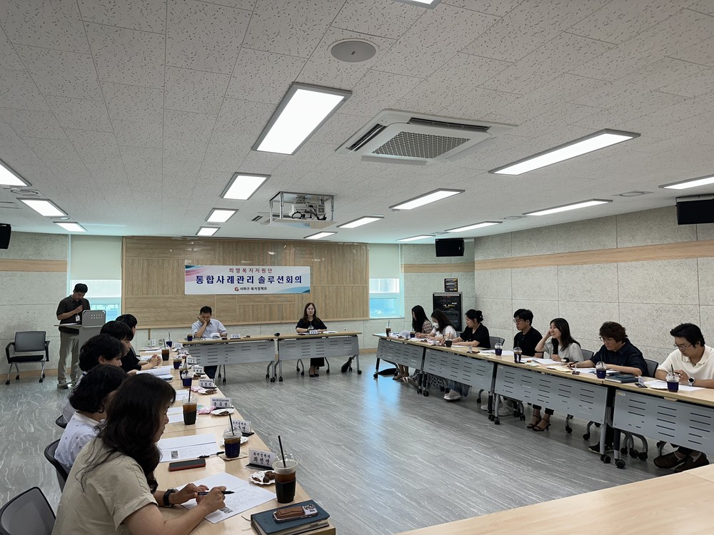 사하구, 복합 위기가정 지원 위한 통합사례관리 솔루션 회의 개최