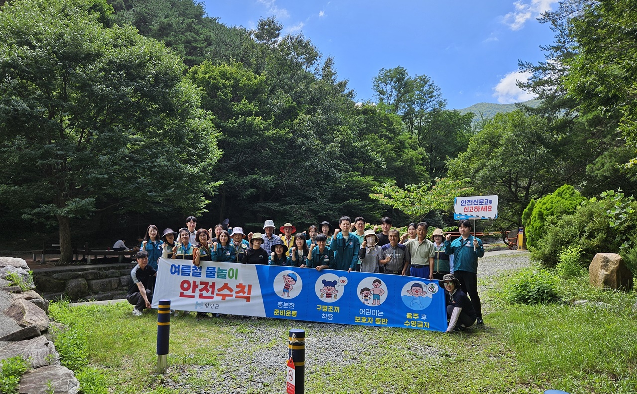 함안군, 7월 안전점검의 날 합동캠페인 실시