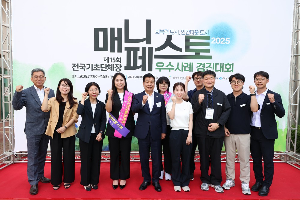 고성군,「2025 전국 기초단체장 매니페스토 우수사례 경진대회」 3년 연속 우수상 수상!
