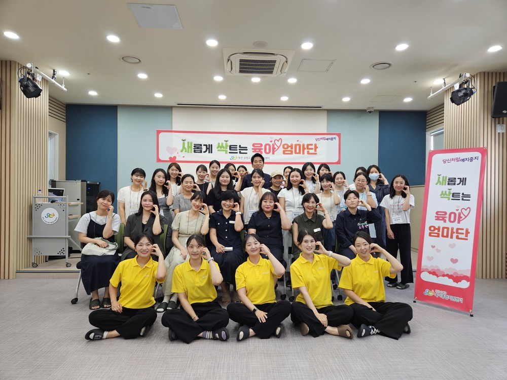 수영구 육아 초보맘 성장기 힐링프로그램 제4기 수영구 새.싹. 육아 엄마단 발대식 개최
