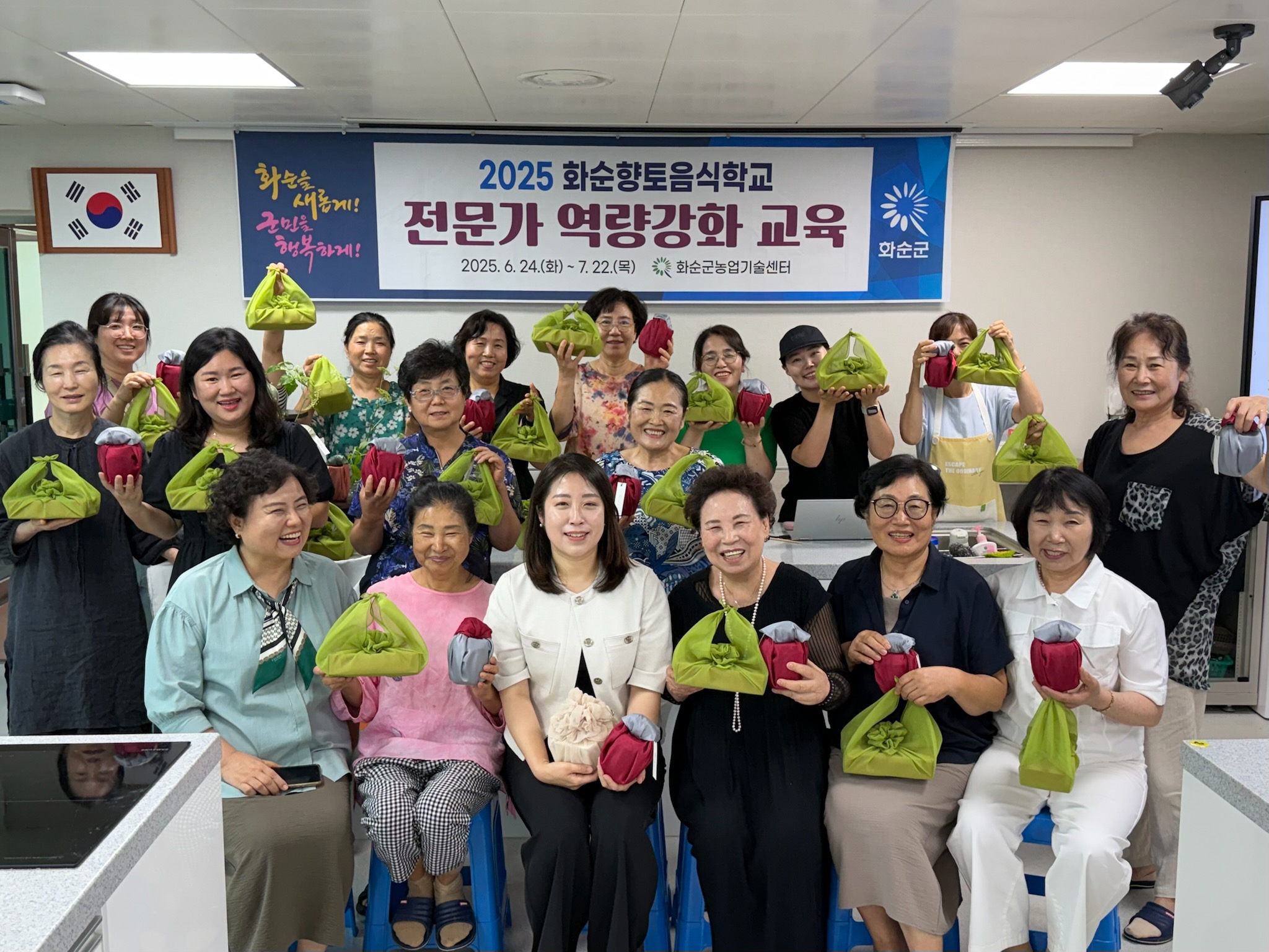 화순군, 화순향토음식학교 성황리에 마무리