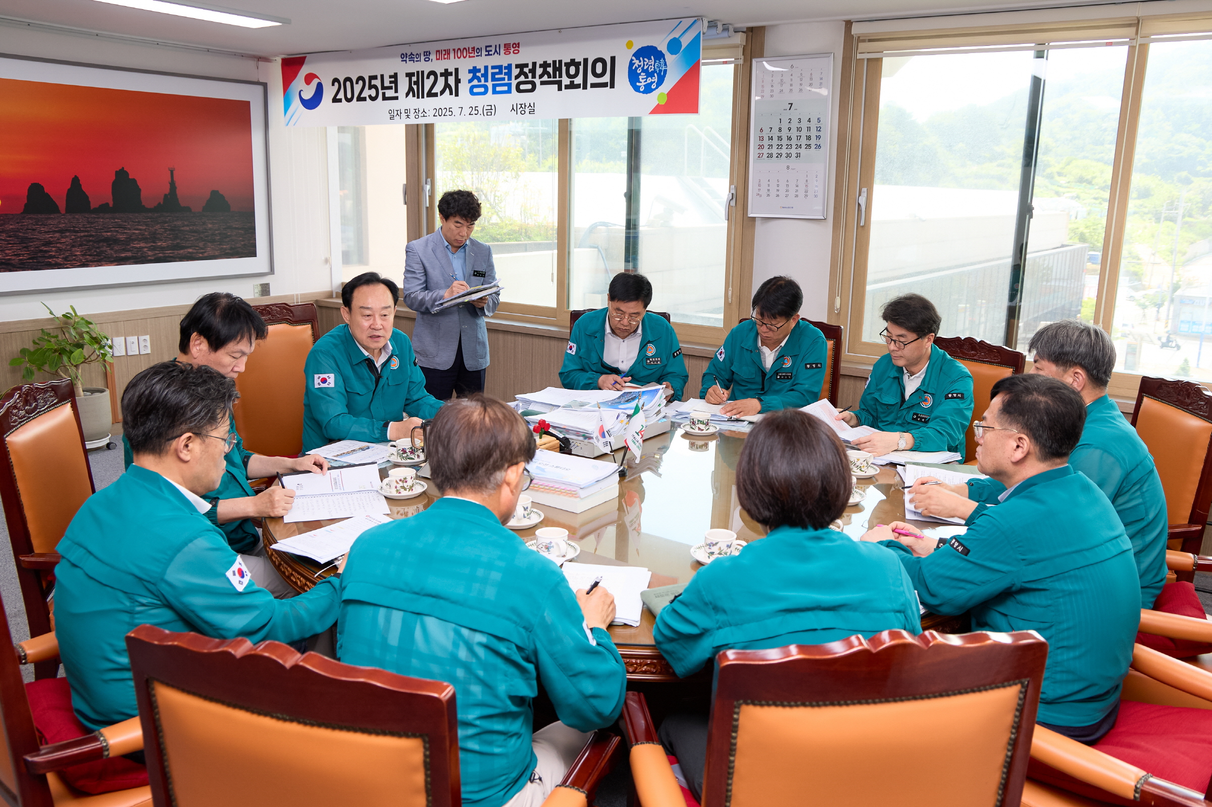 통영시, 제2차 청렴정책회의 개최