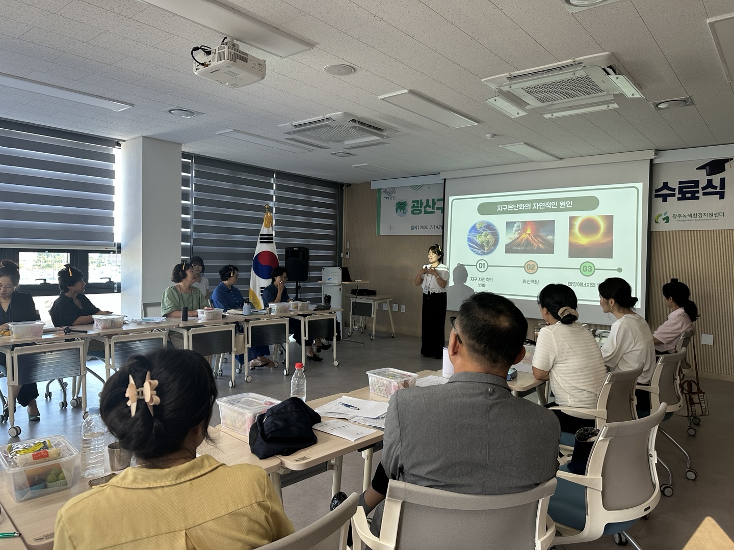 광산구, 기후행동 활동가 역량강화 교육 수료식 개최