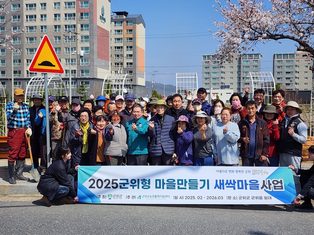 군위군, ‘2025 매니페스토 공약 경진대회 우수상 수상