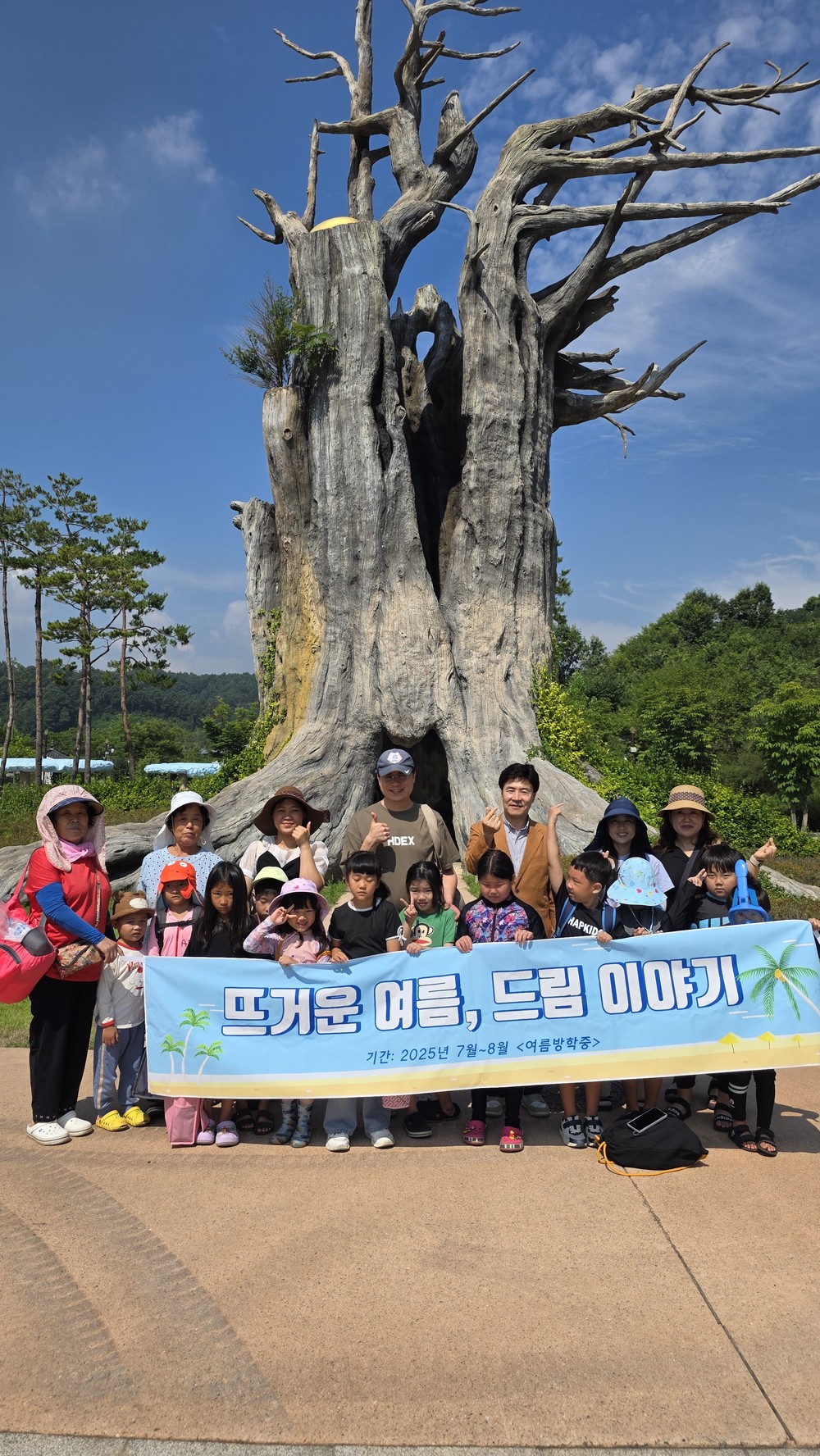 군위군 드림스타트, 여름방학 프로그램 1탄 ‘뜨거운 여름, 드림 이야기’운영