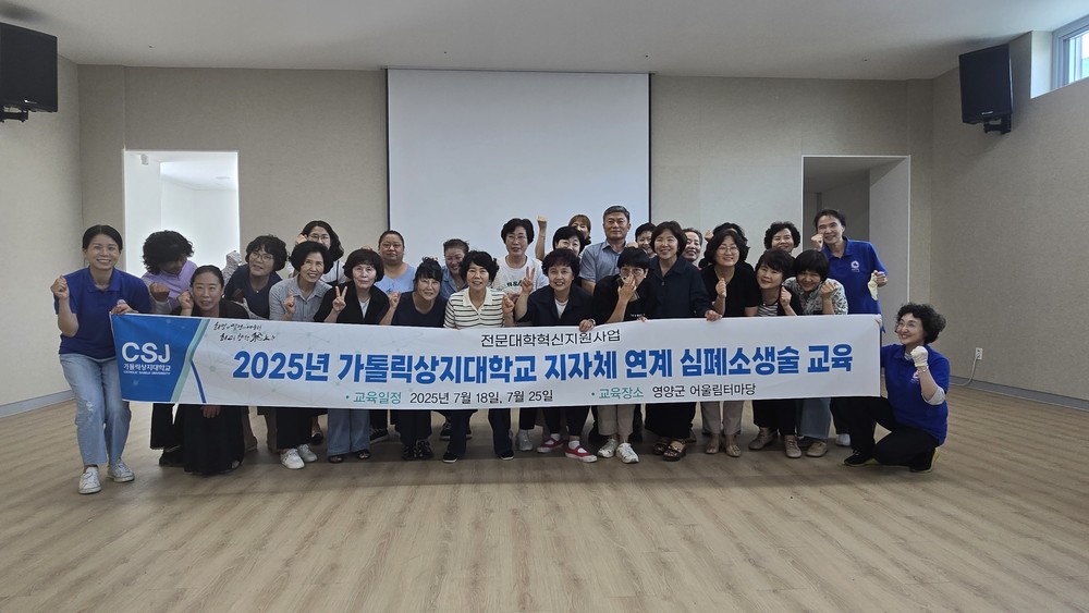 영양군 독거노인 생활관리사 대상 심폐소생술 등 응급처치교육 실시
