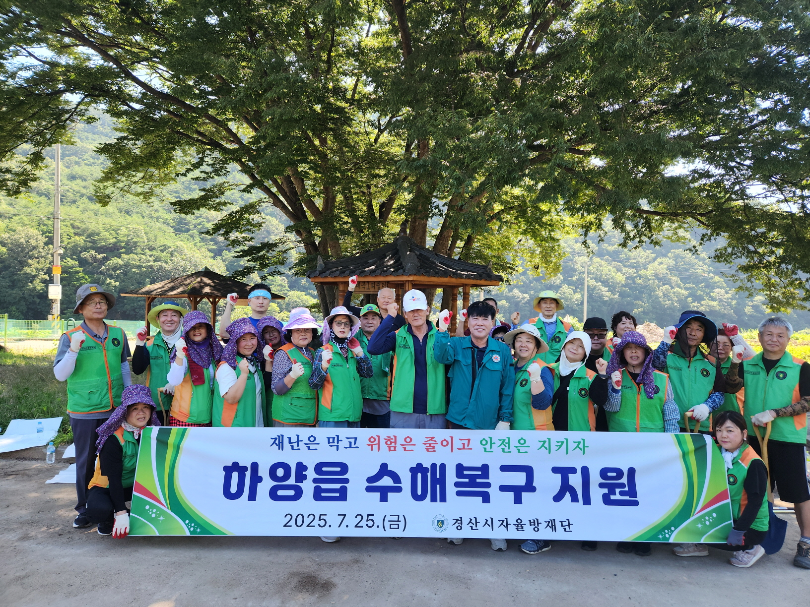 경산시 자율방재단, 호우 피해 농경지 복구 위해 구슬땀