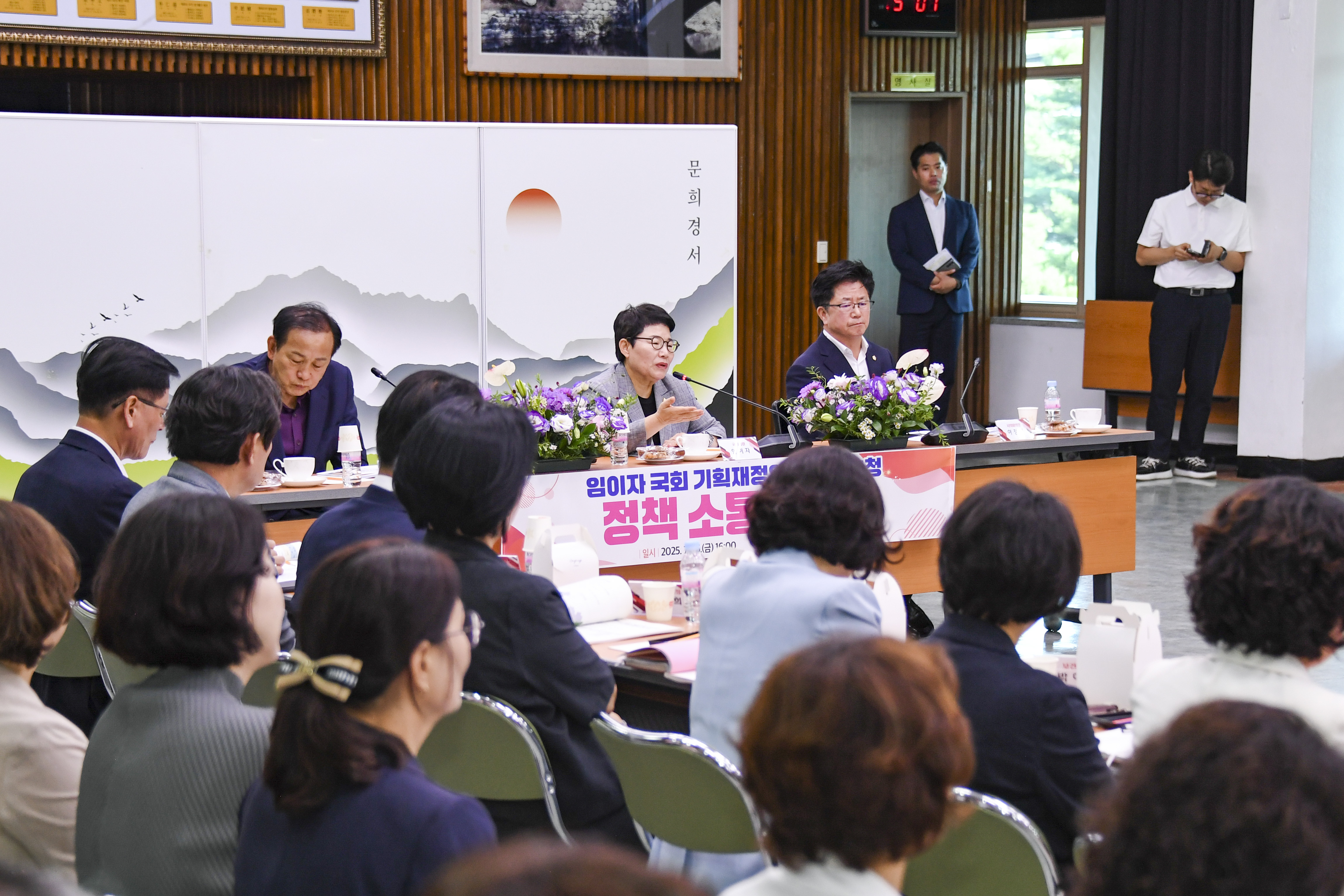 문경시, 임이자 국회 기획재정위원장과 정책소통 간담회 개최
