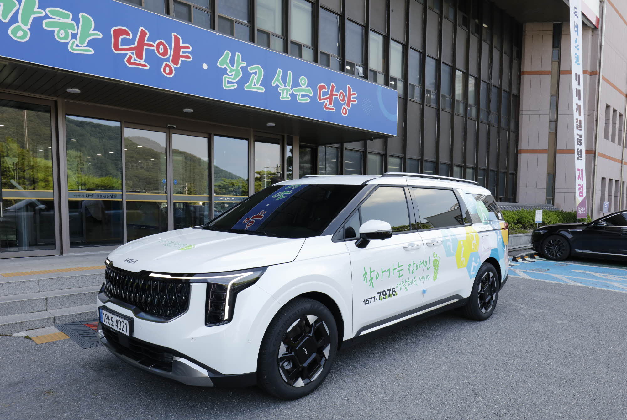 단양군, 장애인생활체육서비스 이동차량 전달