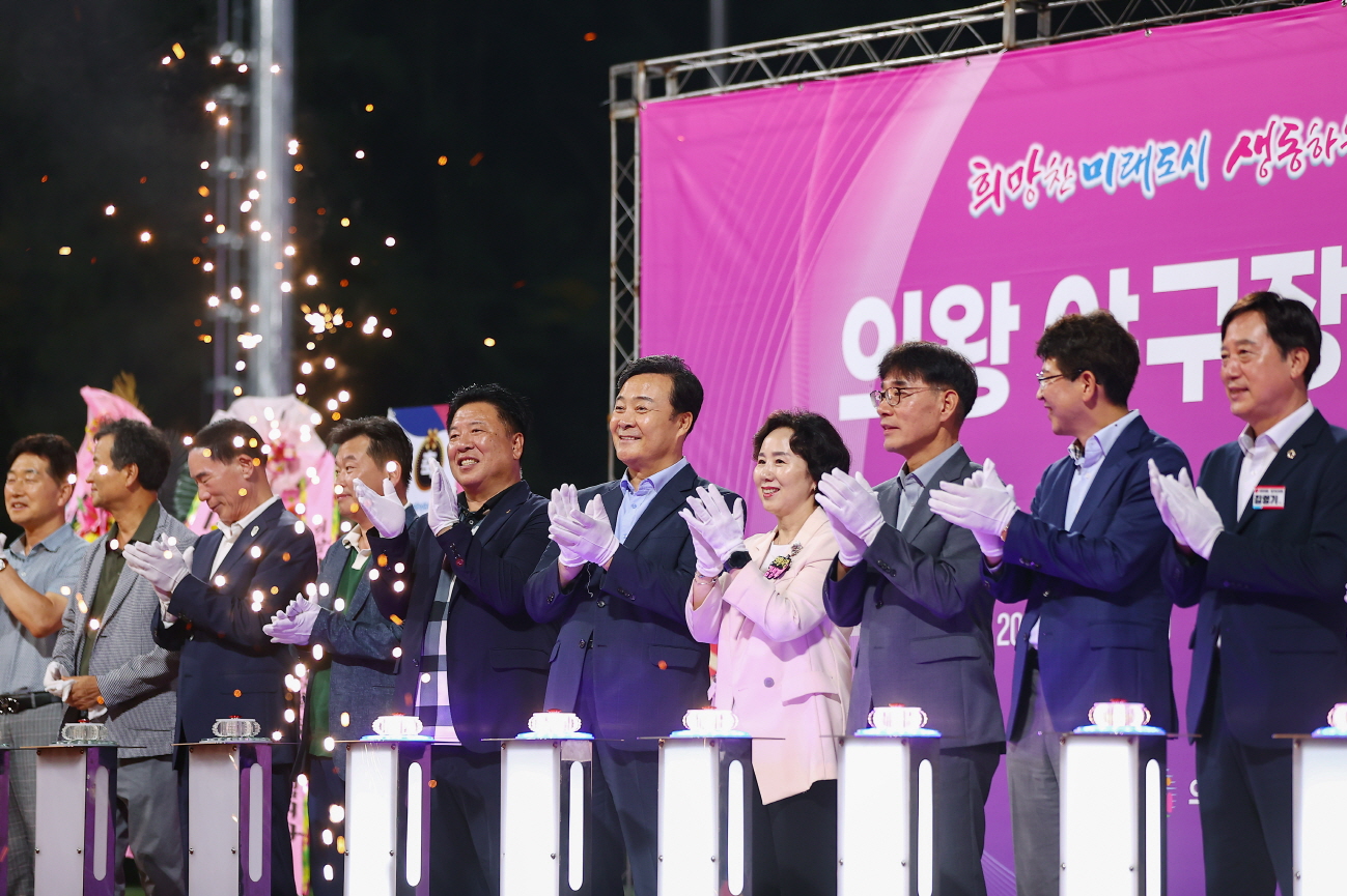의왕시,‘의왕 야구장’개장식 개최