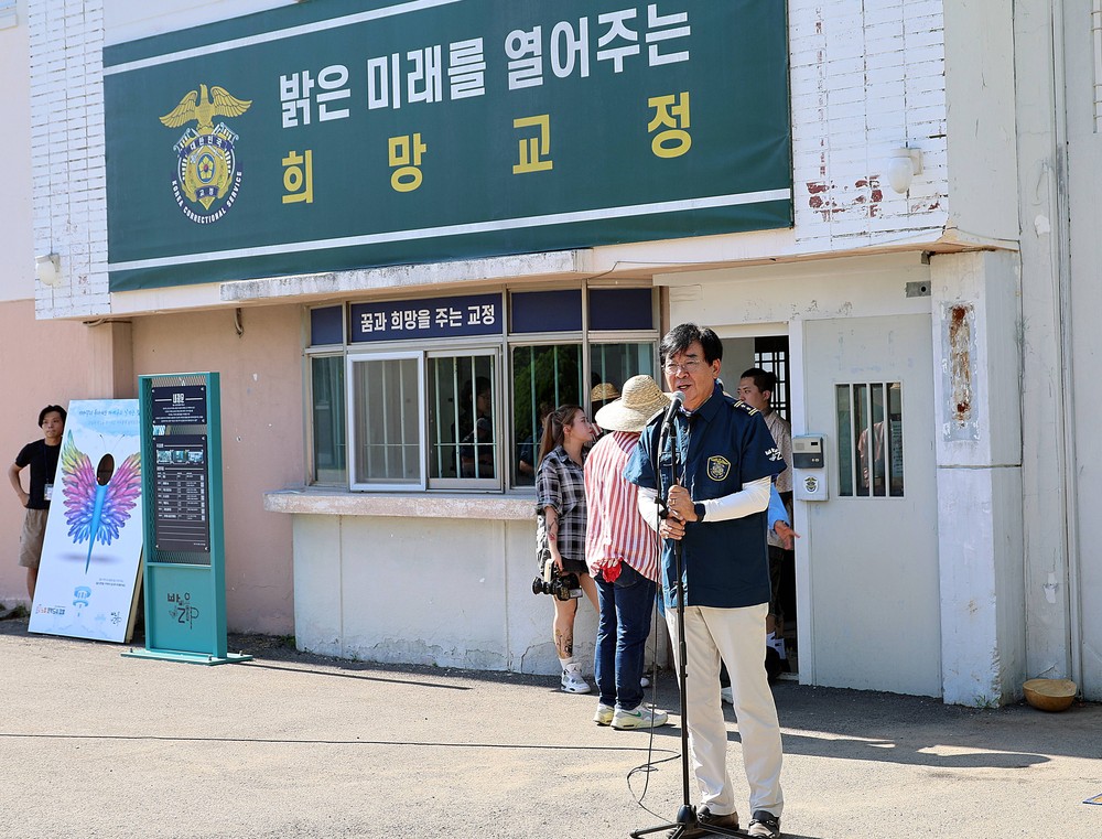 옛 장흥교도소, 자유와 해방 ‘빠삐용zip’으로 변신