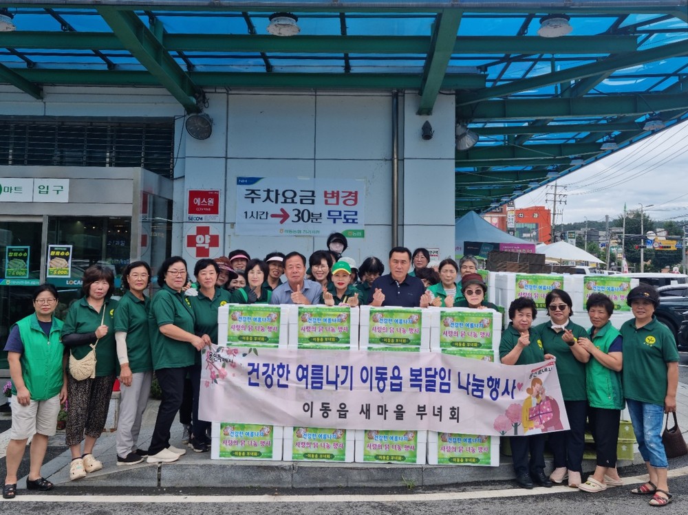 용인특례시에서 어려운 이웃 위한 복달임 행사 이어져