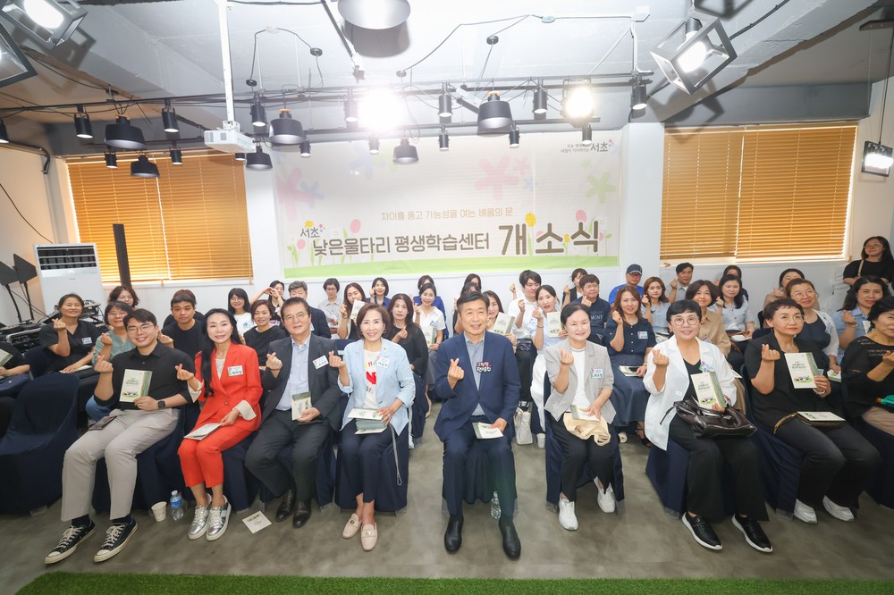 서초의‘포레스트 검프’를 위해, 경계선지능인 원스톱 지원‘서초 낮은울타리 평생학습센터’문 열어