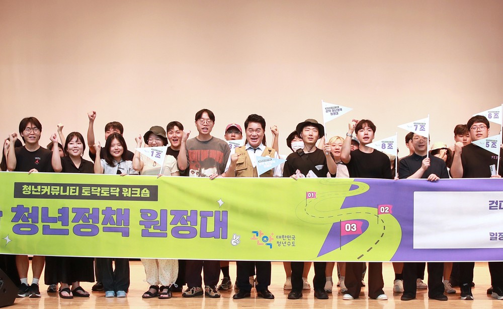 관악구, ‘청년정책 원정대’ 여정 완료!