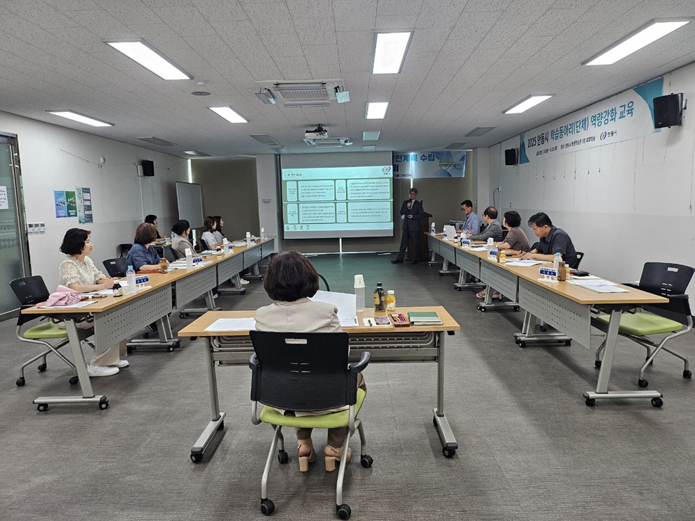 안동시, 평생학습도시 중장기 발전계획 연구 용역 착수보고회 실시