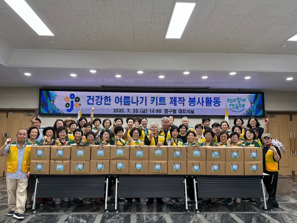 대전 중구, 건강한 여름나기 키트 제작 행사 열어