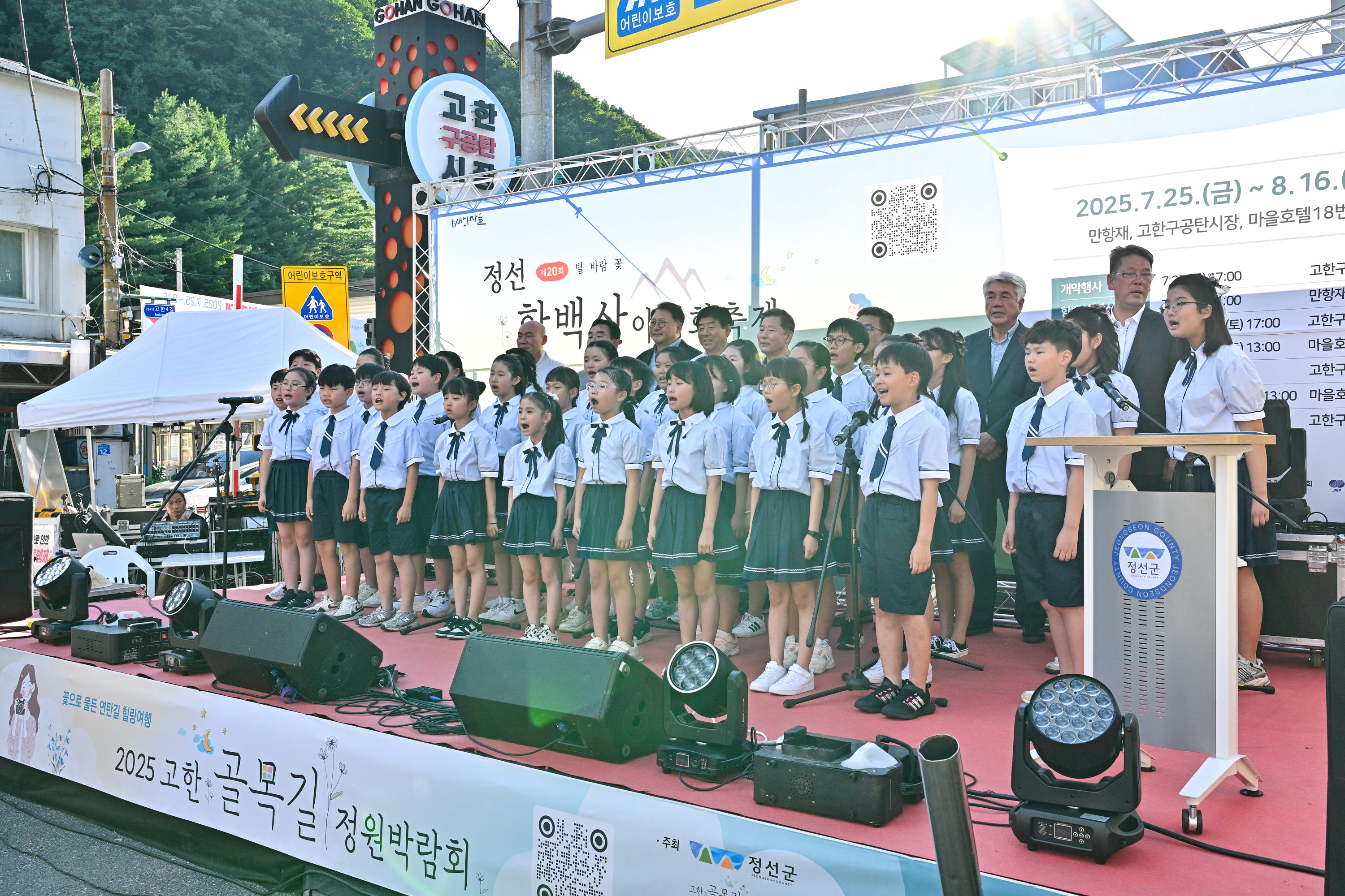 정선군, ‘정선의 여름, 야생화로 꽃피우다’ 함백산 야생화 축제 성대한 개막