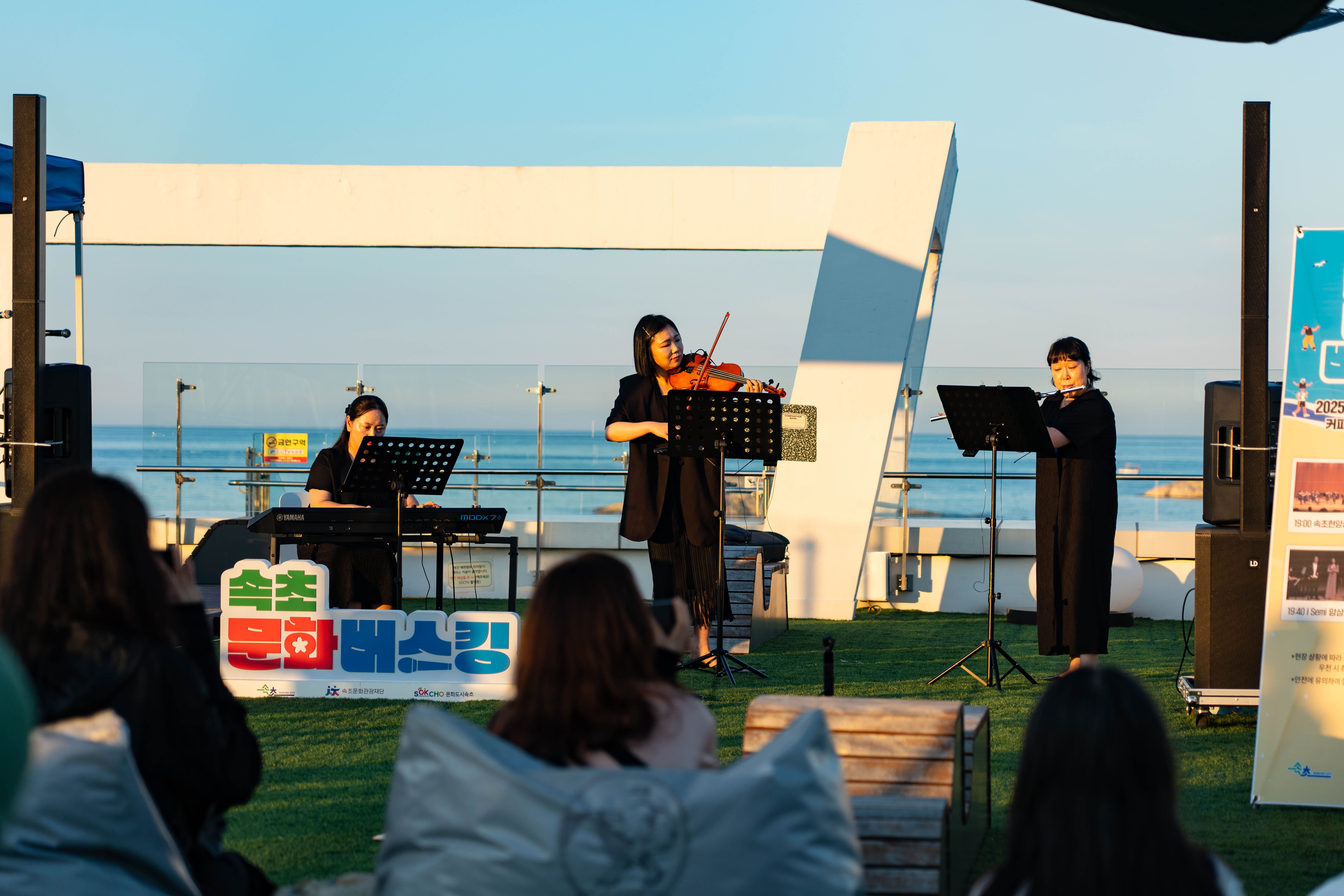 2025 속초문화버스킹, 성황리에 마무리