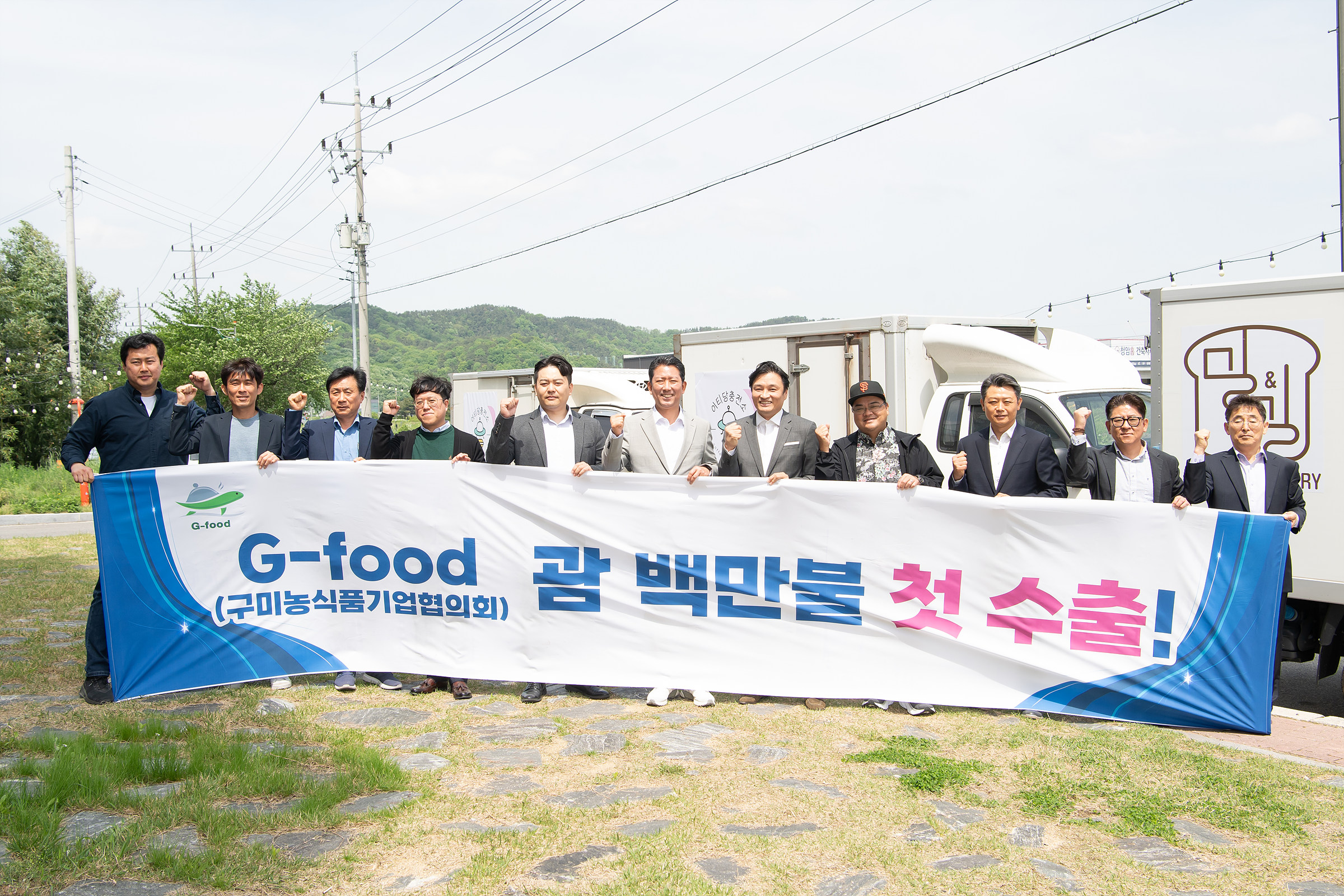 구미 농식품 수출 도내 1위 차지, 효자산업으로 주목
