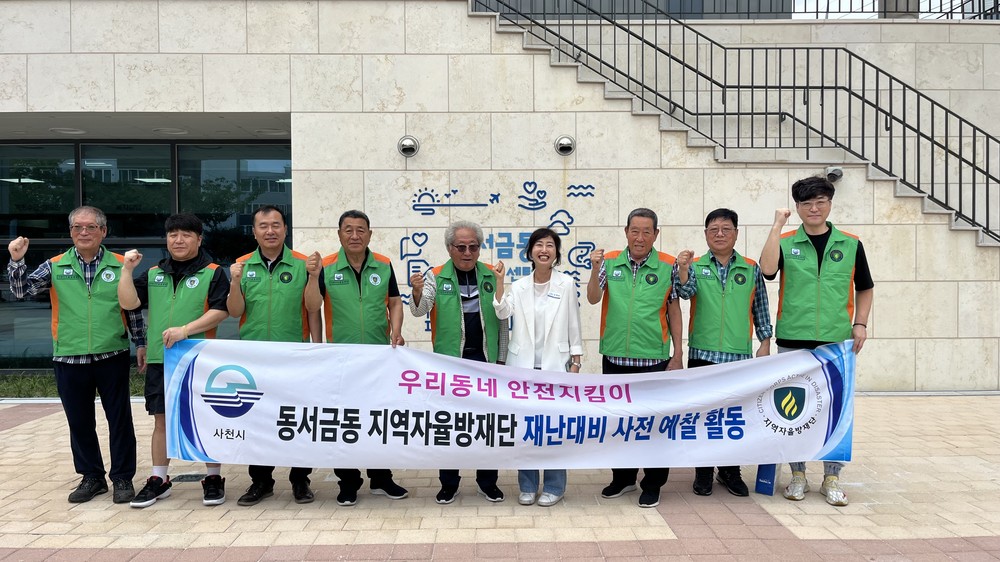동서금동 지역자율방재단, 폭염 국민행동요령 홍보활동 전개