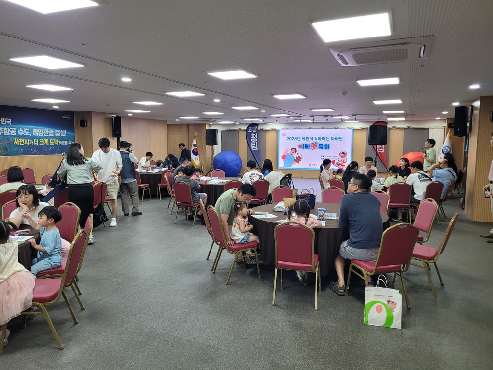 사천시, ‘사천시 육아하는 아빠단’ 본격 활동 시작