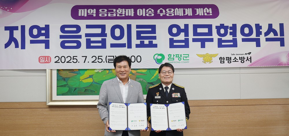 도로 위 출산의 순간…함평군, 두 생명을 지키는 골든타임 잡는다
함평군-함평소방서, 위기 임산부 응급분만 이송 체계 업무 협약 체결