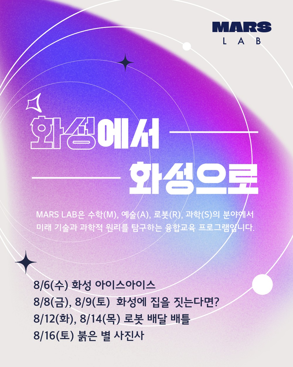 화성시어린이문화센터, 여름방학 맞이 교육 프로그램 및 신규 전시·공연 운영