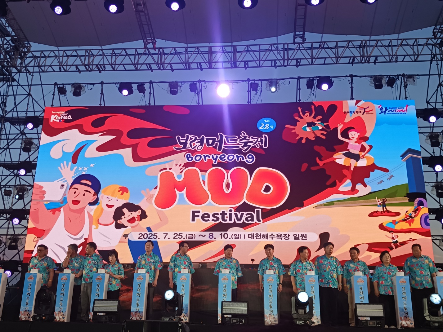세계인의 여름 축제 막 올렸다