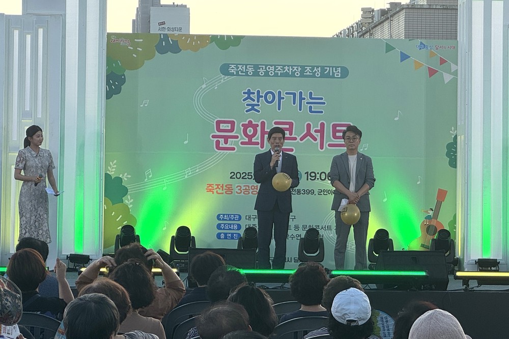 주민과 함께한 여름밤 문화공연… 공영주차장 개장 앞두고 홍보 효과도 톡톡