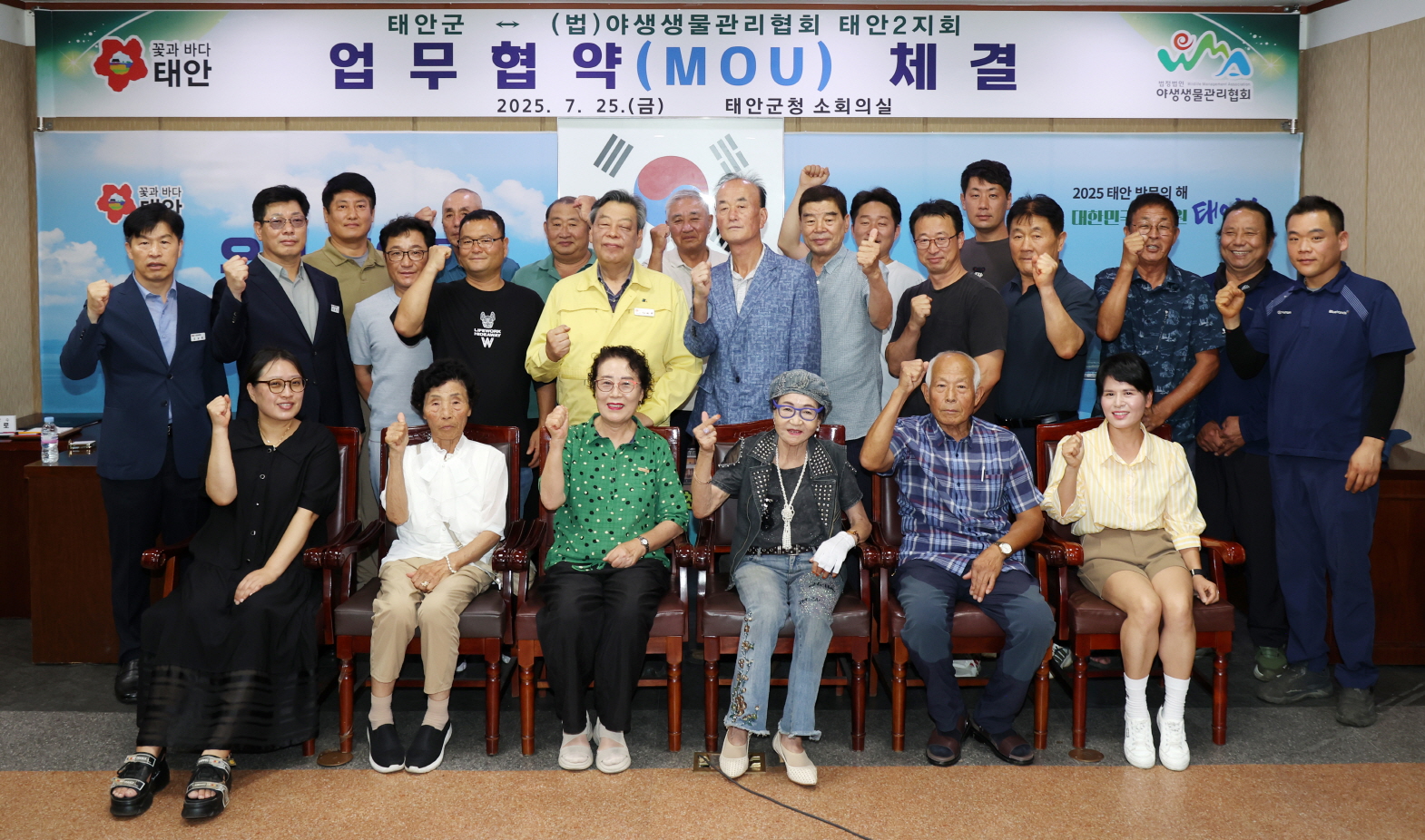 “유해 야생동물 피해 최소화!” 태안군, 야생생물관리협회와 ‘맞손’