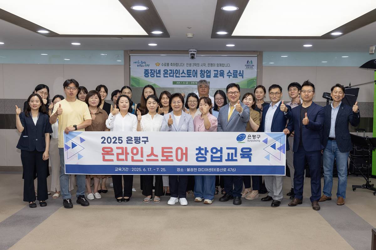 은평구, 서울시 유일 자체 예산·전담팀으로 중장년 인생이모작 첫 결실
