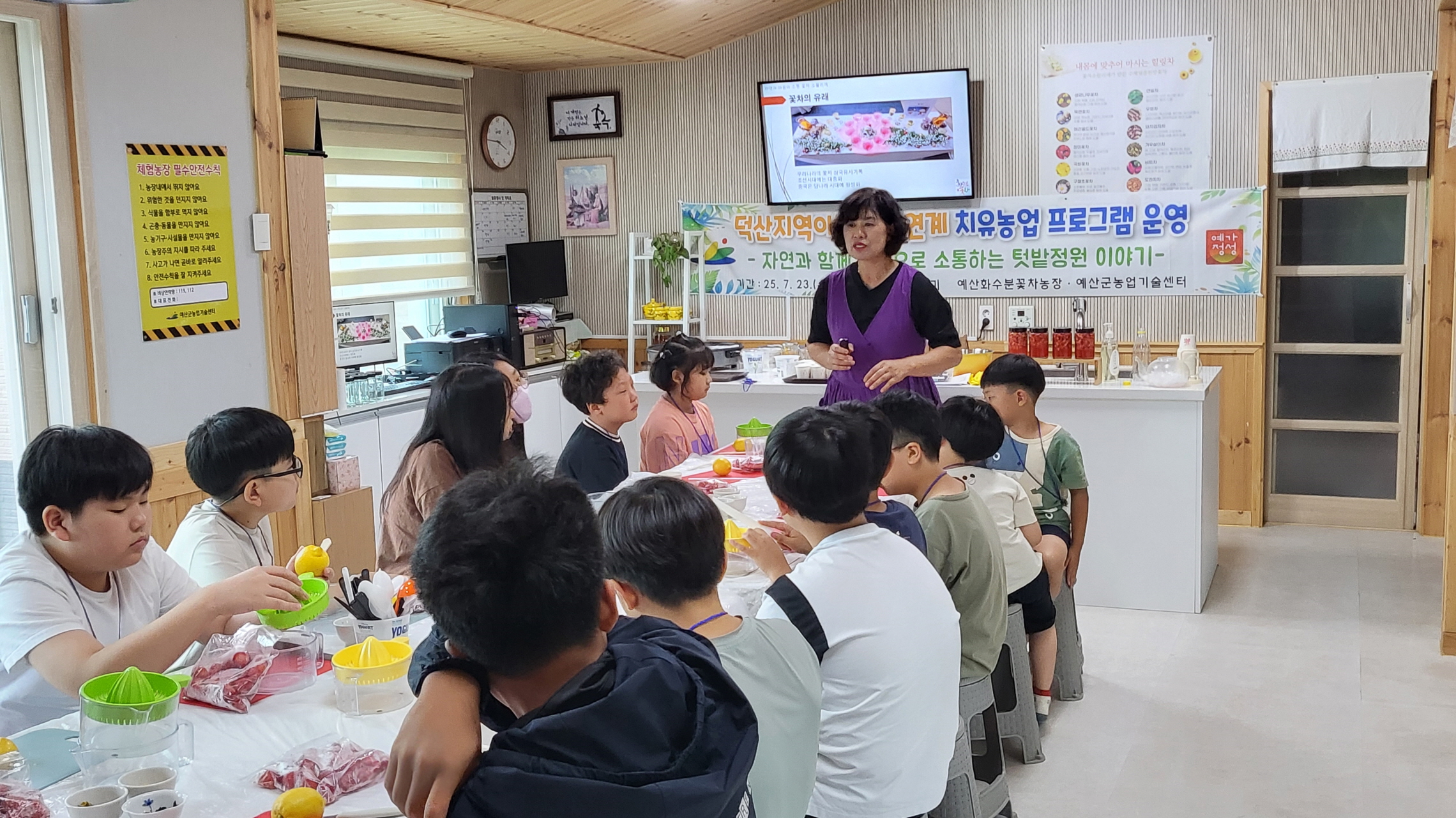 예산군, 덕산지역아동센터와 함께 아동 맞춤형 치유농업 운영
