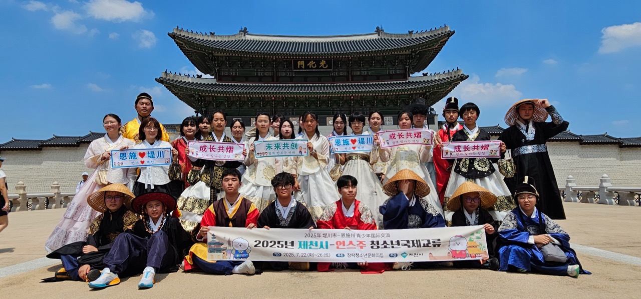 제천·언스주 청소년, 4박5일 우정의 교류 펼쳐