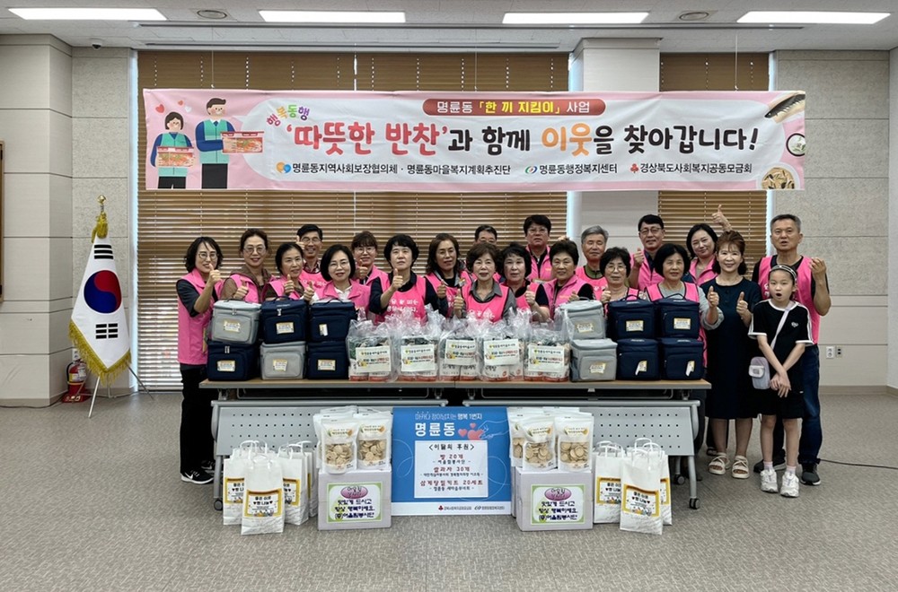 명륜동 제3기 마을복지계획추진단, 폭염 속 든든한 이웃 지킴이!