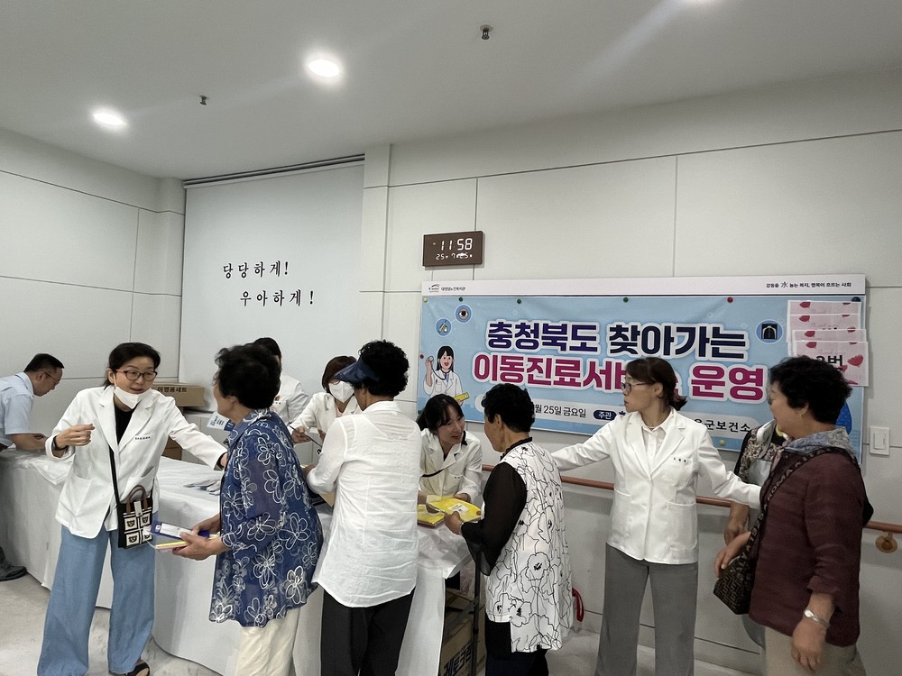 보은군보건소, 회인면서 이동진료서비스 시범사업 성료