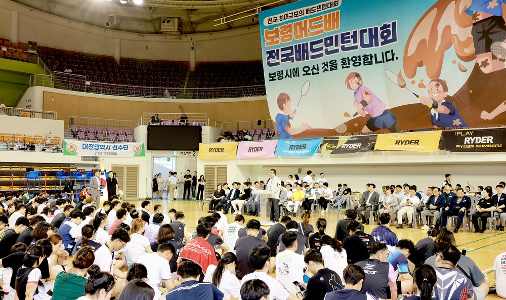 ‘제17회 만세보령머드배 전국 배드민턴대회’ 성황리 개최