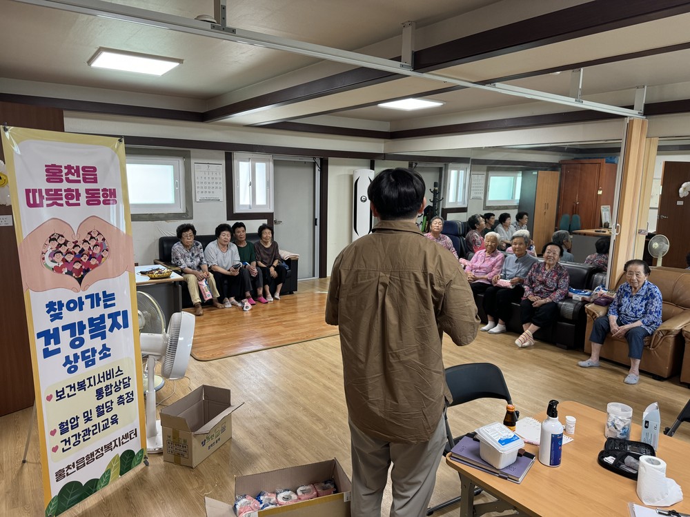 홍천읍, ‘찾아가는 건강복지 상담소’