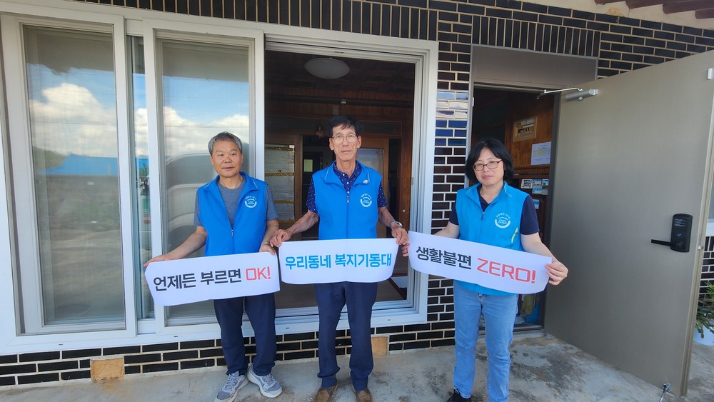 긴급 출동 신전면 복지기동대, 독거노인의 삶을 지키다