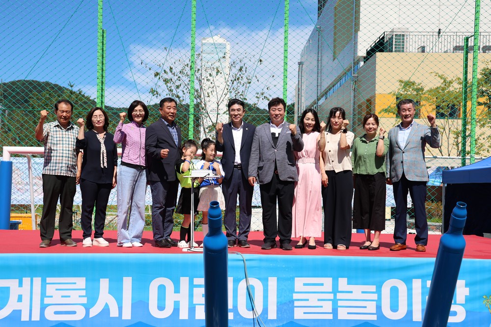 계룡시, ‘여름 더위 걱정 끝!’ 어린이 물놀이장 개장