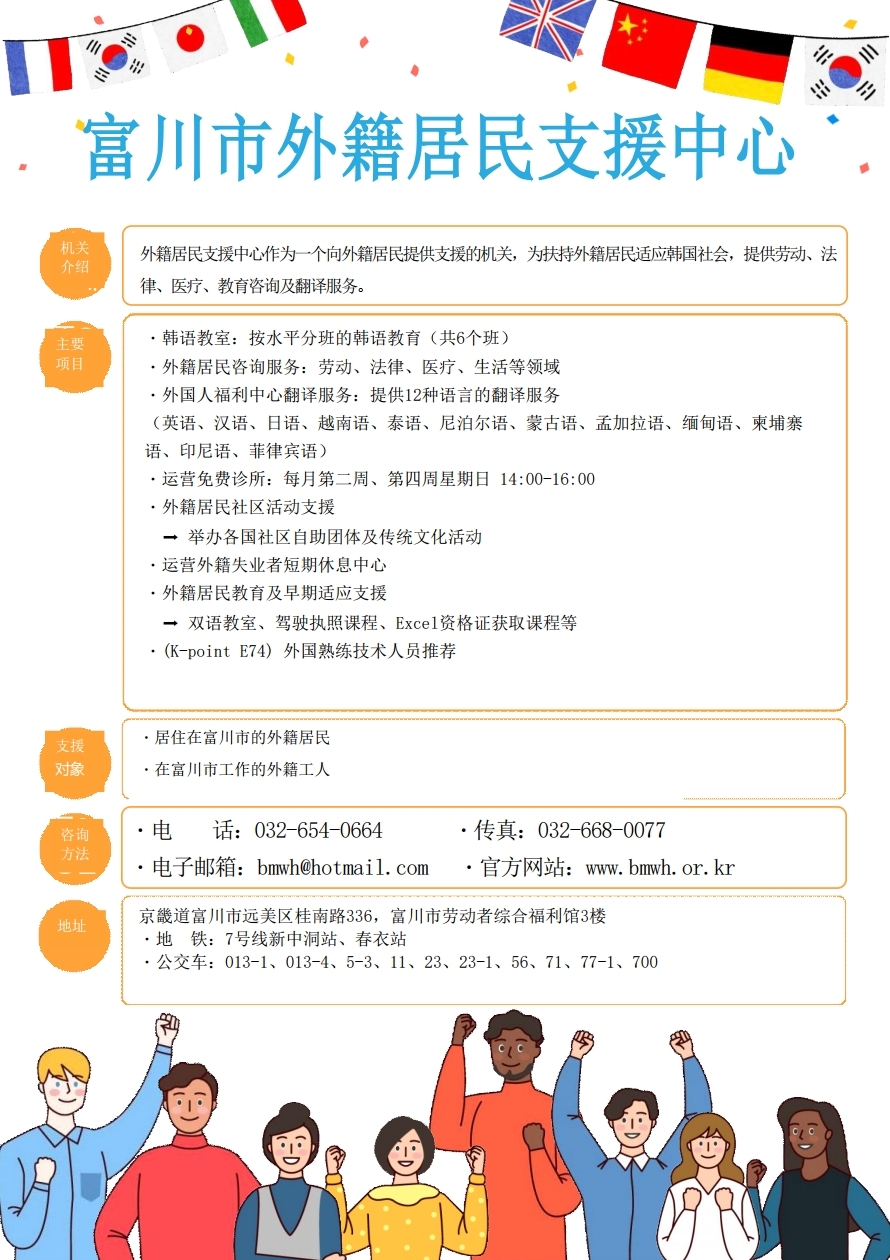 한국어·영어·중국어·베트남어 4개 국어로 서비스 정보 제공