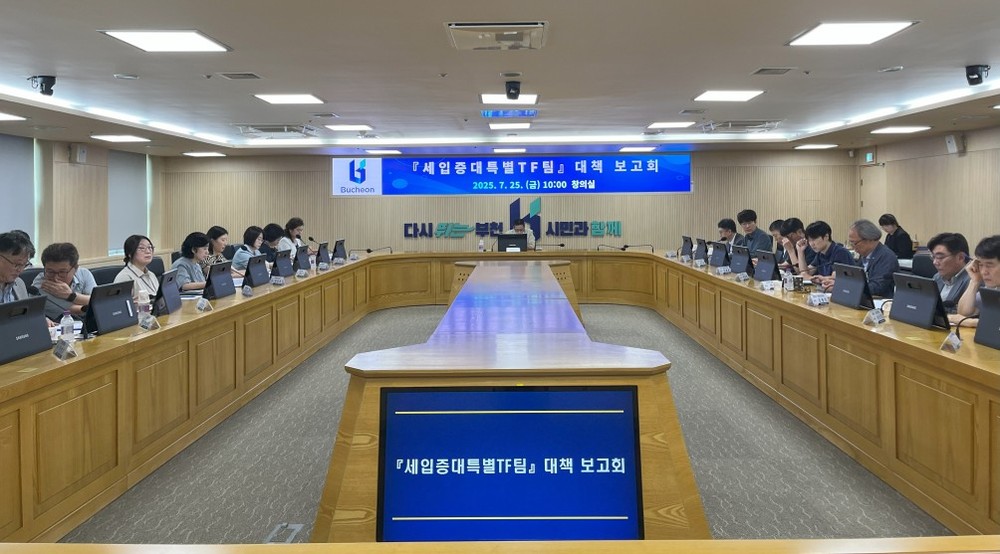 세입 분야별 우수사례 공유 및 하반기 대책 논의