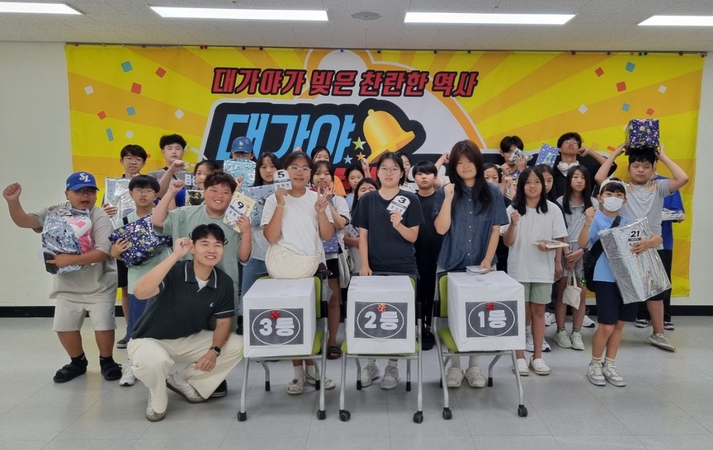 고령군청소년문화의집 “대가야가 빚은 찬란한 역사” 골든벨을 울려라! 성황리 개최