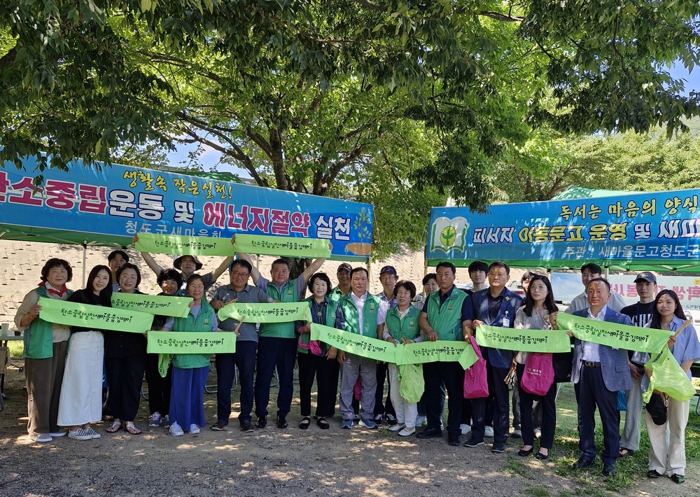 새마을문고 청도군지부, 운문댐 하류보서 피서지 이동문고 운영