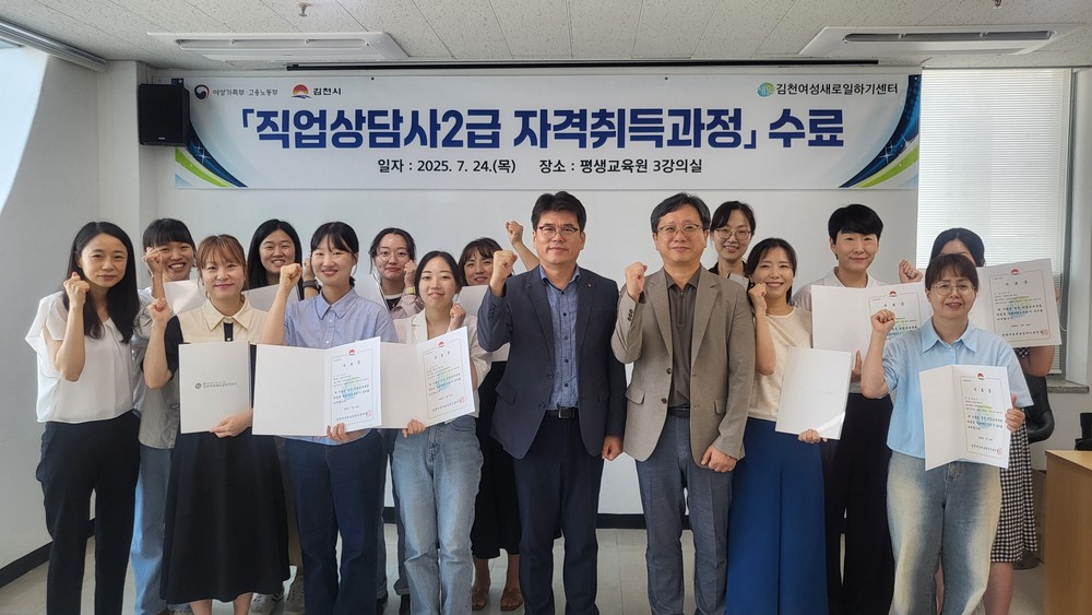 직업상담사 2급 자격증으로 취업까지 go go~!!