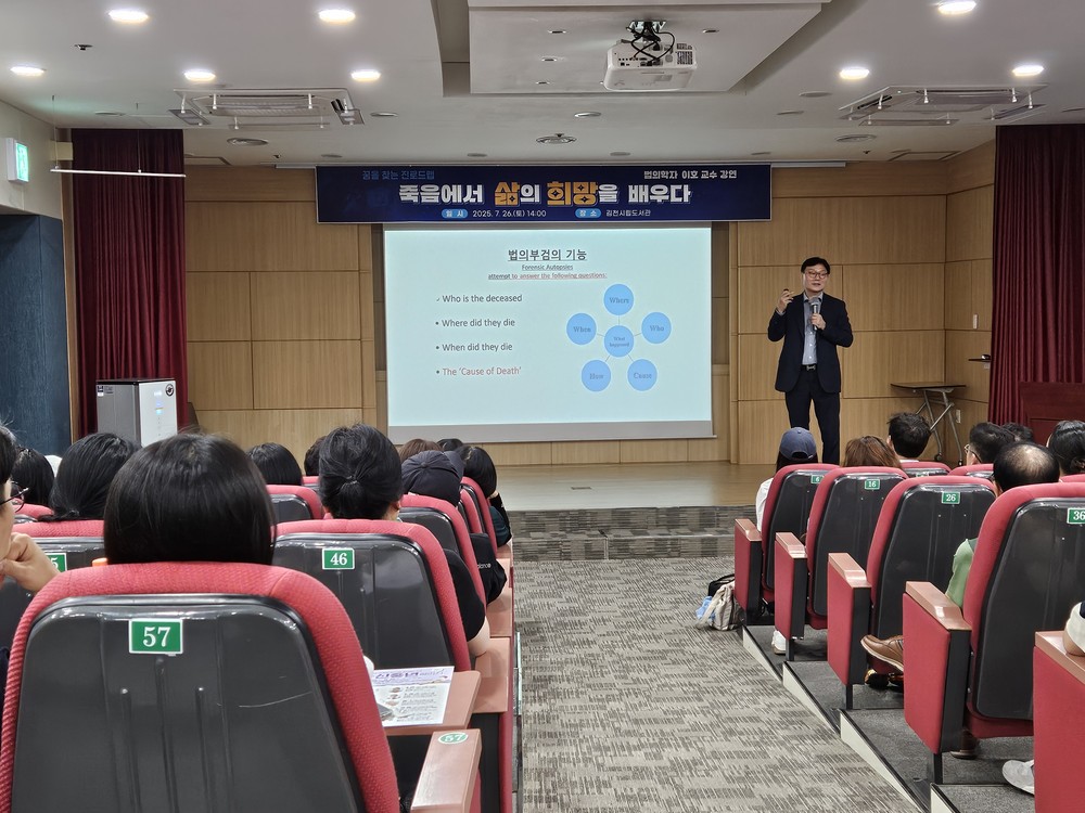 김천시립도서관, 꿈을 찾는 진로드맵 성료