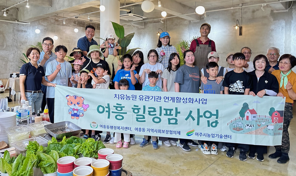 여주시 ‘여흥 힐링팜’ 4차 추진