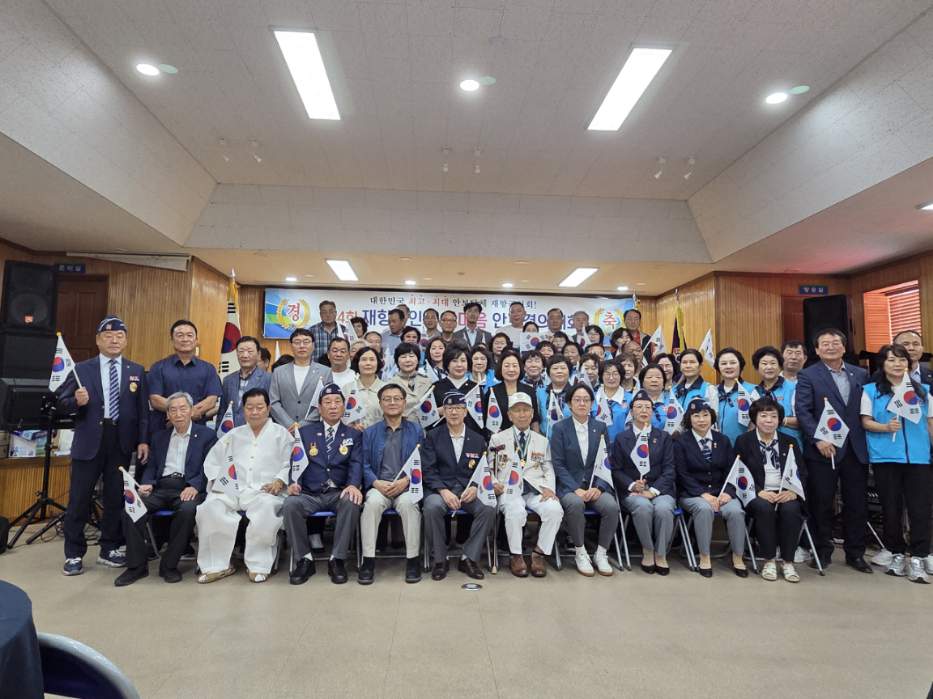 경산시재향군인회 제4회 한마음 안보결의대회 개최