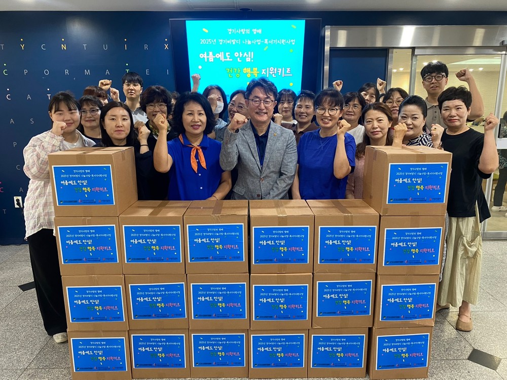 이천시 노인종합복지관, 혹서기 지원사업 ‘여름에도 안심! 건강 행복 지원키트’ 배부