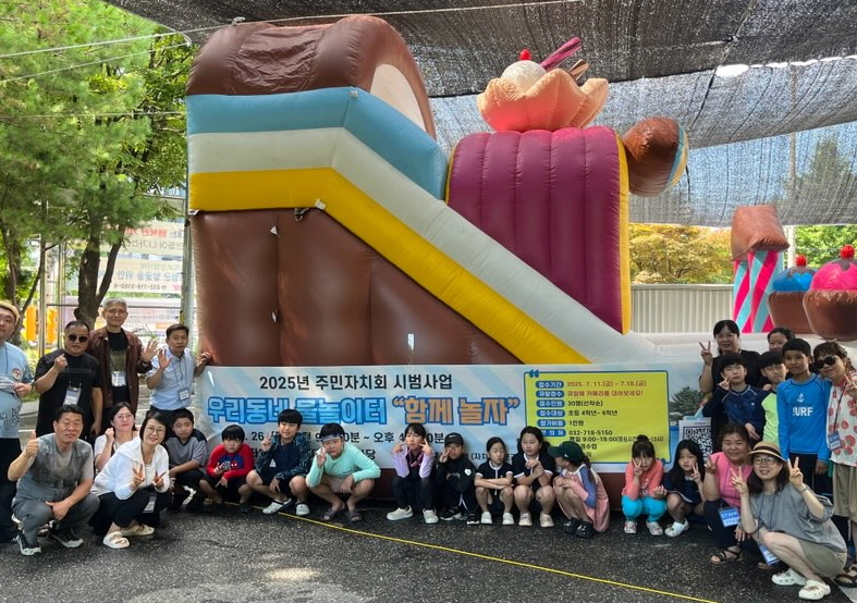 인천 서구 가좌2동, “재활용 물총 들고 출동!” 우리동네 1일 물놀이터 운영