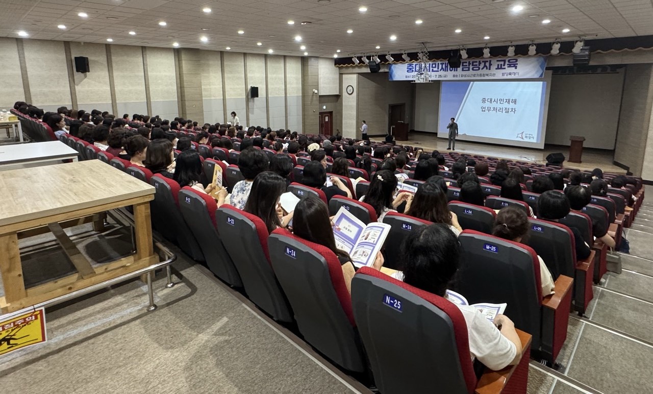 화성특례시, 중대시민재해 대상시설 담당자 관리역량 강화 교육 실시